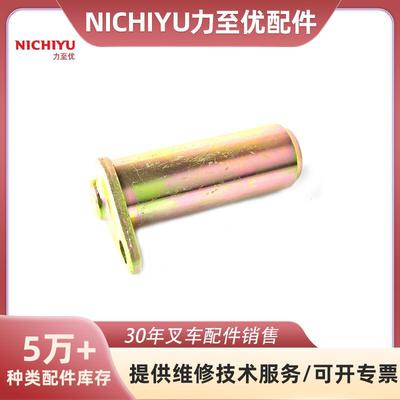 适用于NICHIYU力至优14600-24762轴销/适配FB20/30P-DC70叉车配件