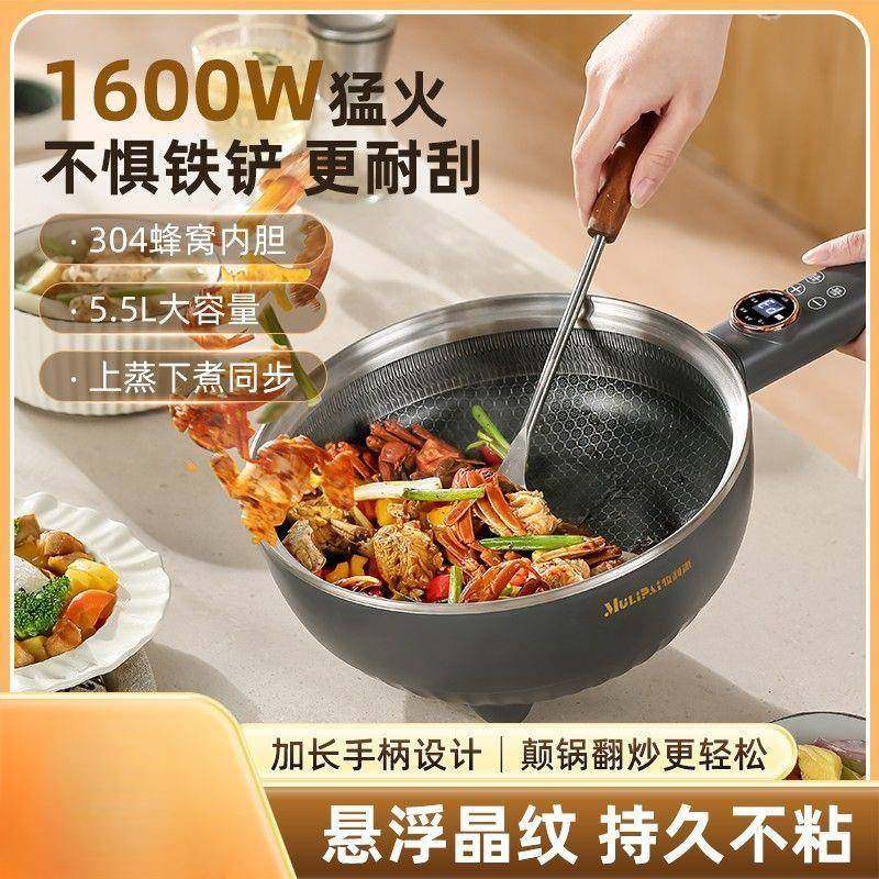 蜂窝电炒锅家用多功能不粘锅大功率蒸煮炒菜爆炒一体锅,农用物资,其他肥料,淘宝优惠券,粉丝福利购,淘宝优惠卷