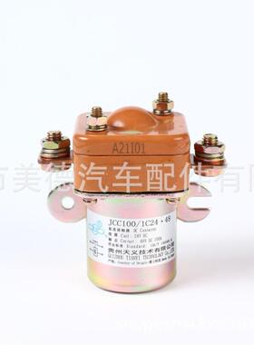 供应JCC100/1C24·48直流接触器继电器DC24V原厂1C12·24