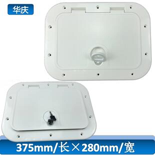 船舶配件280*375mm船用长方形甲板盖单锁扣游船游艇船舱口盖