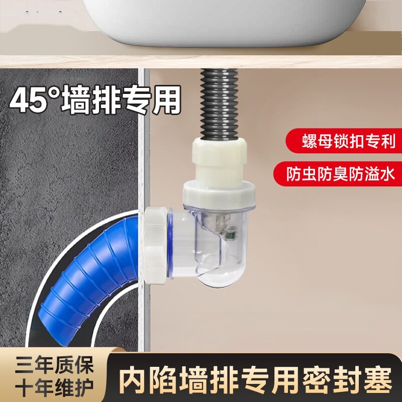 艾干净45度墙排切平管道防臭塞水槽下水密封圈防虫臭防溢水神器