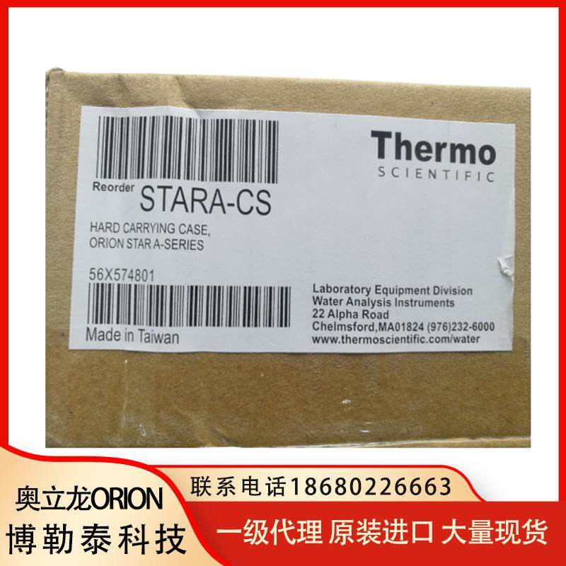 ORION奥立龙STARA-CSStarA系列便携箱诚信经营,节庆用品/礼品,新娘配件,淘宝优惠券,粉丝福利购,淘宝优惠卷
