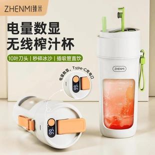臻米榨汁机小型便携式家用多功能炸水果果汁机迷你电动搅拌榨汁杯
