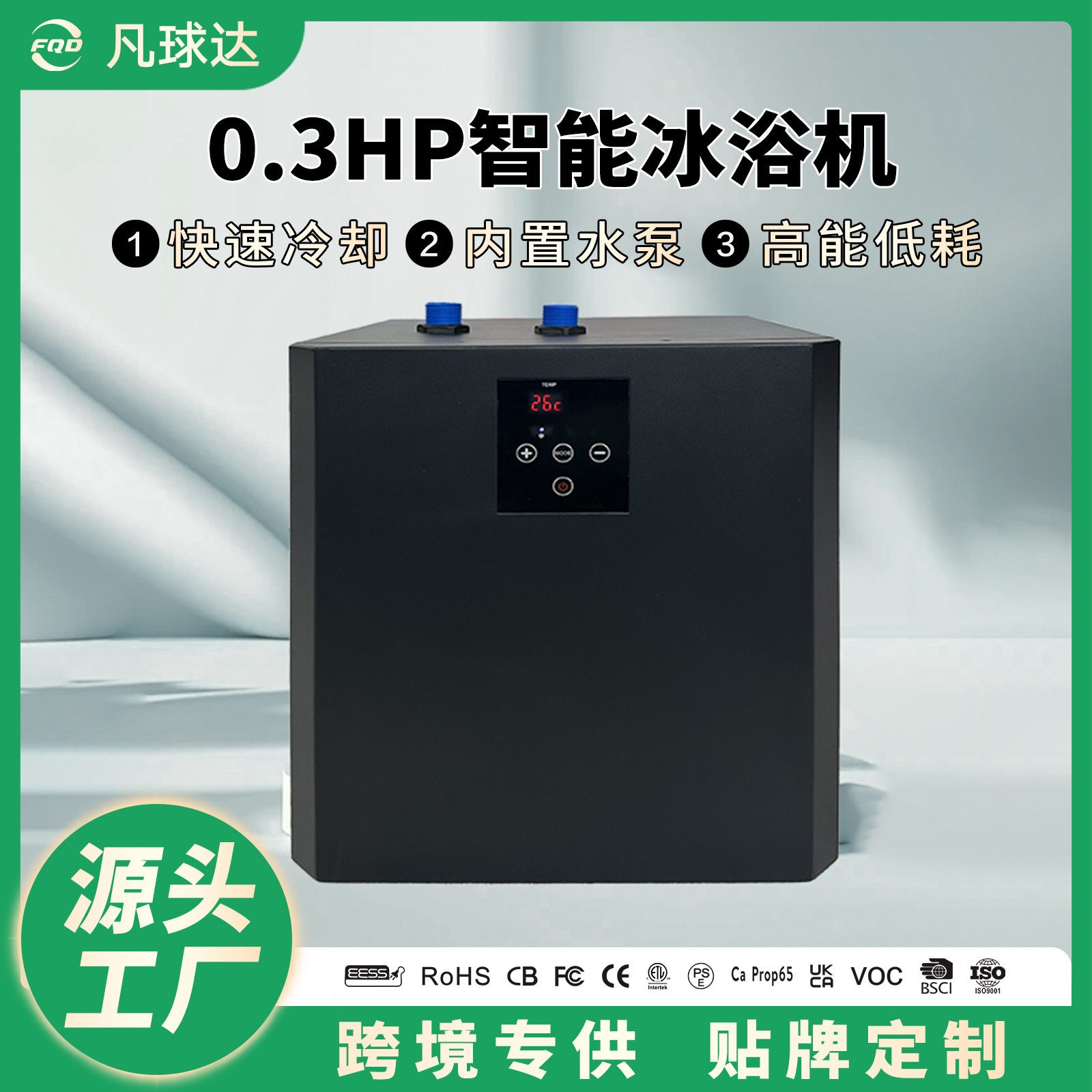 ice bath冰浴冷水机家用鱼缸恒温冷水机冷疗泡澡浴缸跨境冷水机