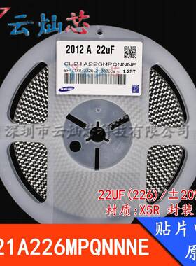 0805贴片电容22UF10V226MX5R±20%CL21A226MPQNNNE原装