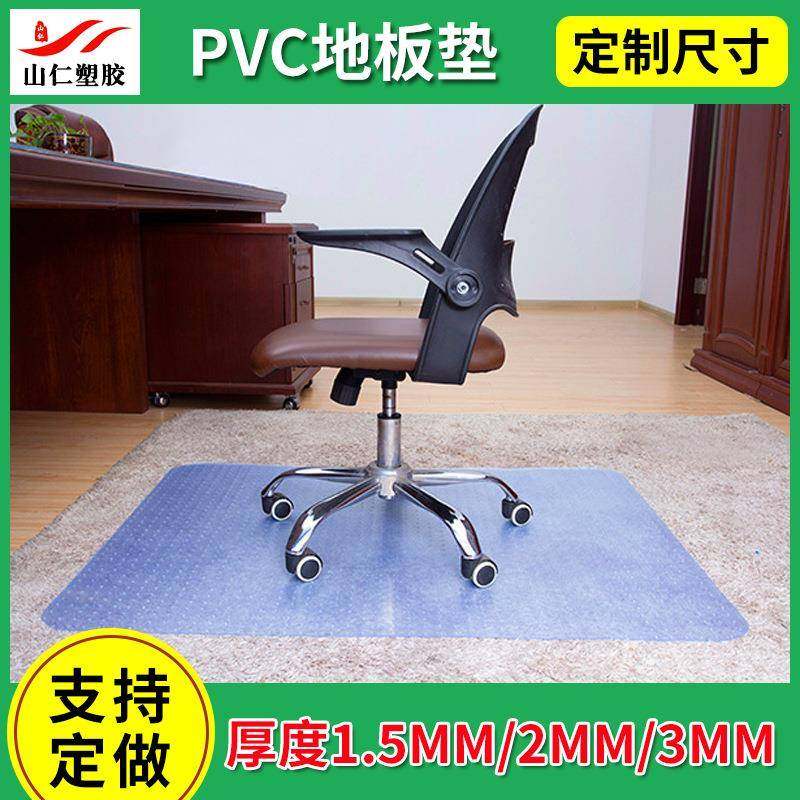 带钉子透明地垫滑轮椅垫电脑桌椅垫防滑椅垫地毯保护垫,节庆用品/礼品,新娘配件,淘宝优惠券,粉丝福利购,淘宝优惠卷