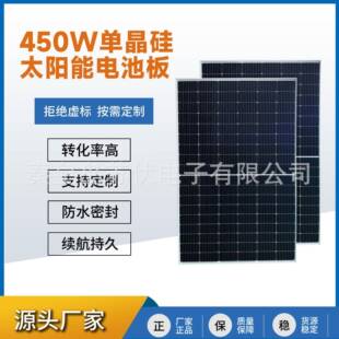 太阳能板450W单晶硅太阳能板系统家用屋顶地面停电应急光伏充电板