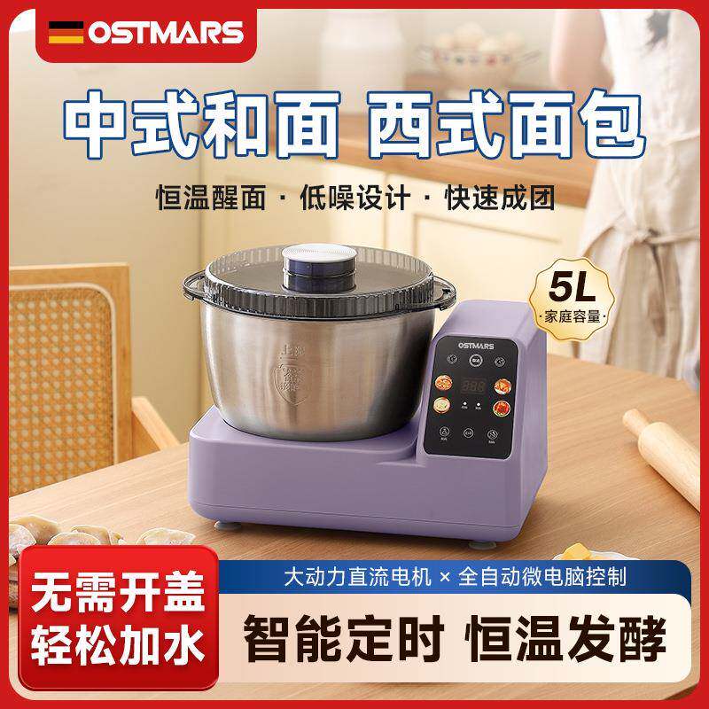 家用小型5L和面机全自动大容量不锈钢静音和面醒面发面一体和面机