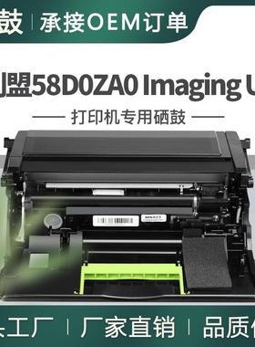 适用利盟MX822ade硒鼓MX826ade/721adhe/722ade鼓架58D0ZA0