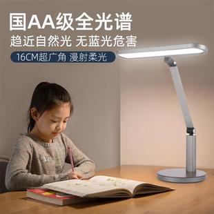 全光谱LED台灯卧室书房学生护眼灯儿童看书写字无频闪专用台灯