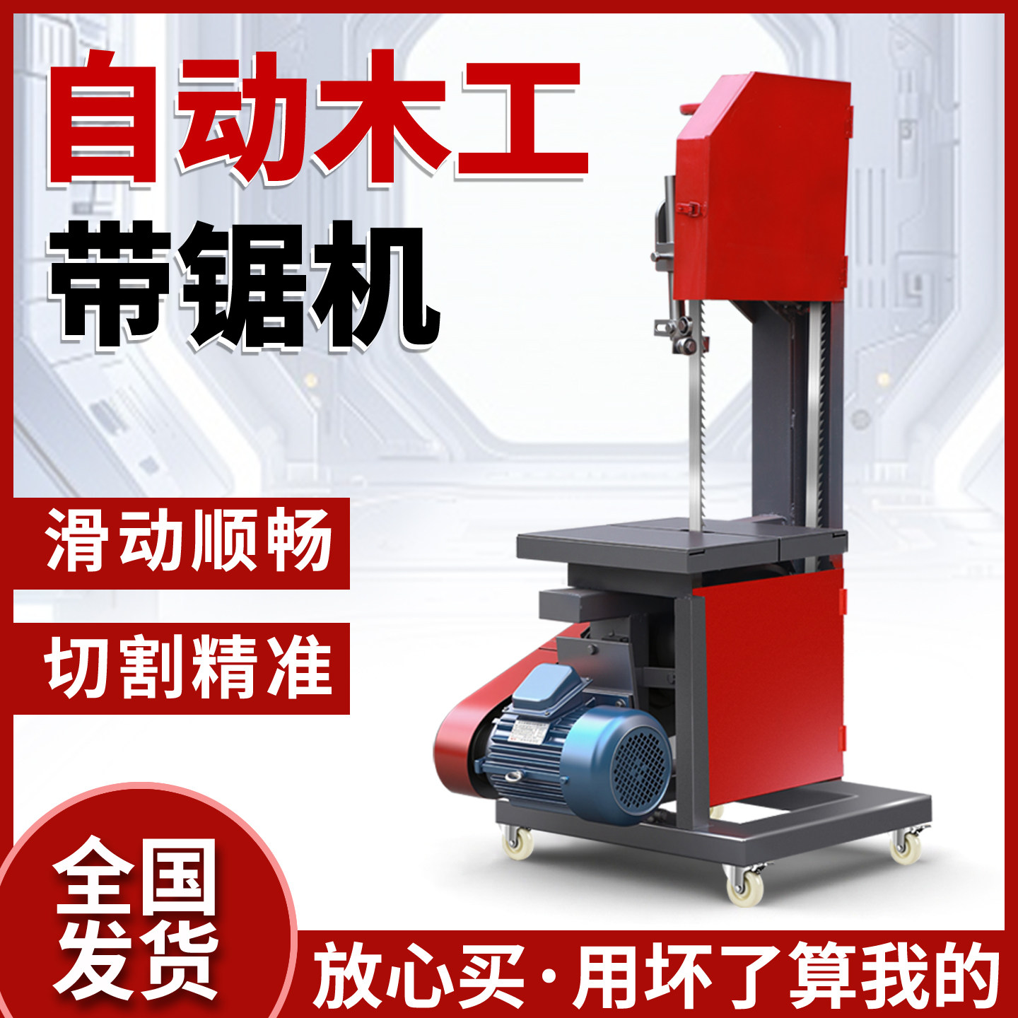 木工带锯机立式小型家用多功能锯机切割开料曲线带锯木工专用带锯