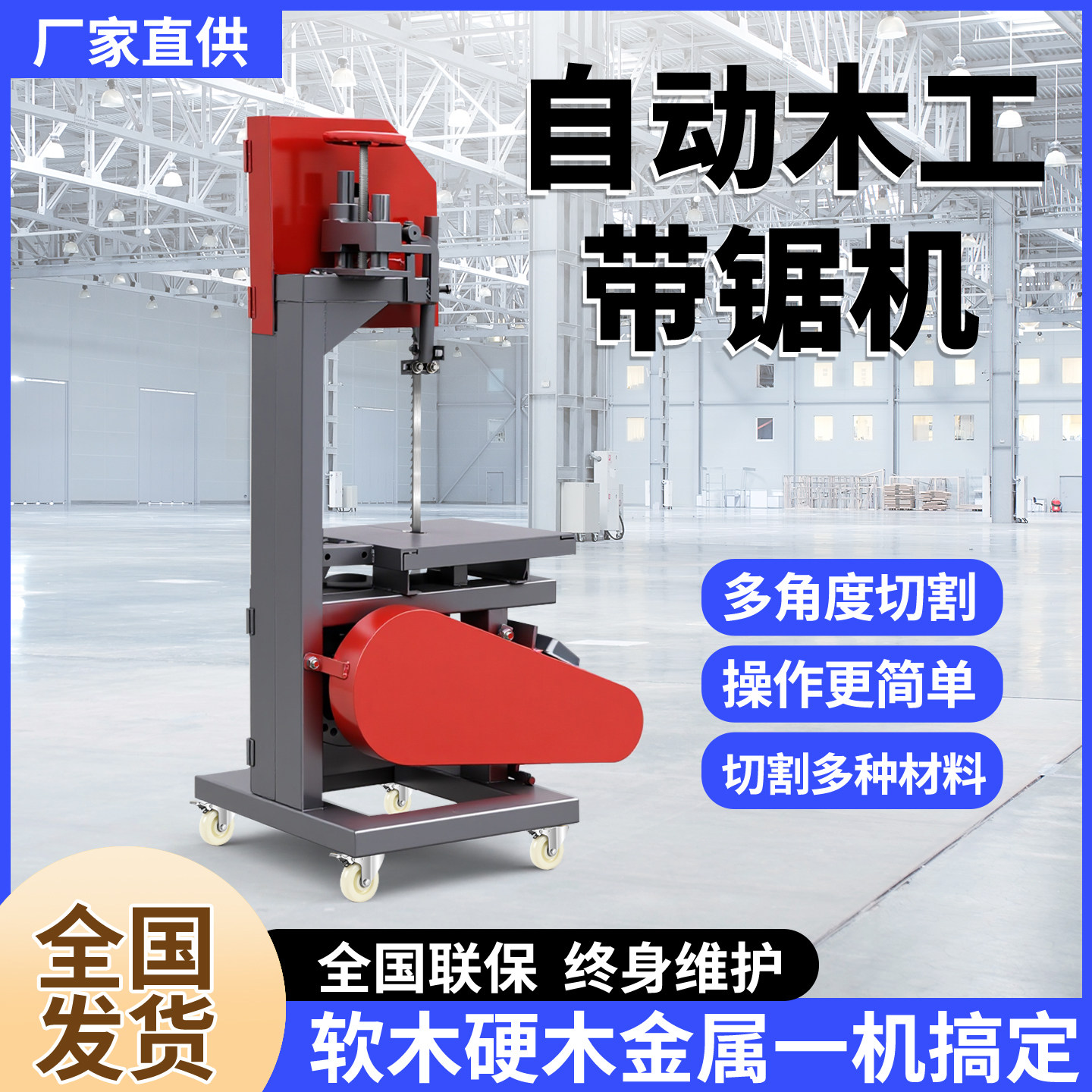 木工带锯机多功能锯立式小型家用切割开料曲线带锯木工专用带锯机