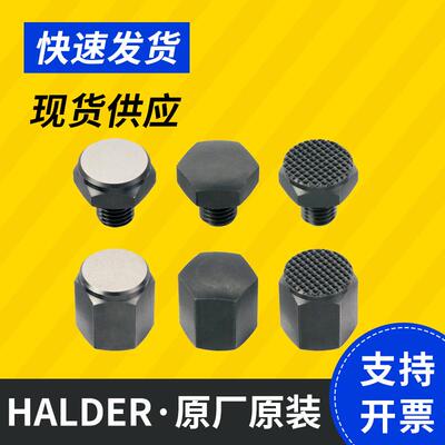 德国HALDEREH22690螺丝形支撑座