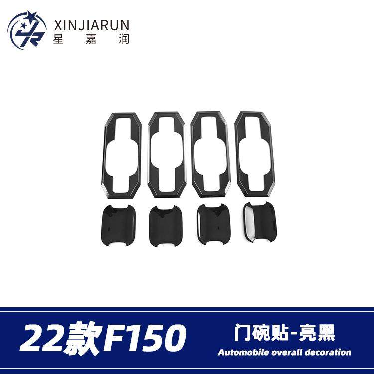 适用于21-22款福特F150猛禽拉手门碗贴防刮门腕保护框改装饰条贴,农用物资,其他肥料,淘宝优惠券,粉丝福利购,淘宝优惠卷