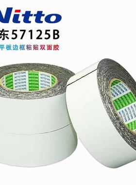 Nitto日东57125B黑色PE泡棉日东57125SB0.25mm厚高强度防水双面胶