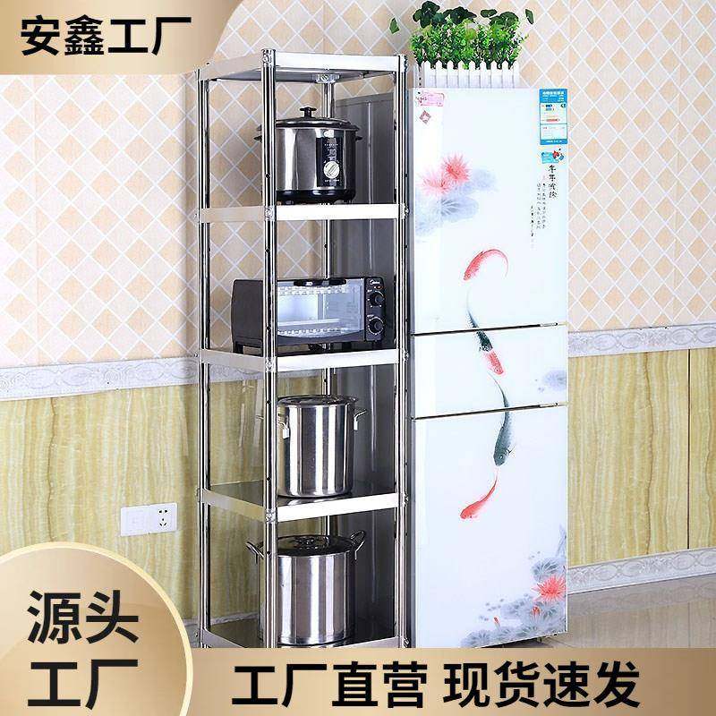 不锈钢厨房置物架30cm微波炉夹缝落地35cm收纳架四层锅架蔬百货,农用物资,其他肥料,淘宝优惠券,粉丝福利购,淘宝优惠卷
