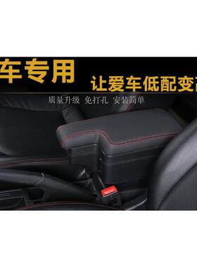 通用款汽车扶手箱宽度可伸缩加宽出口海外中央手扶箱armrest