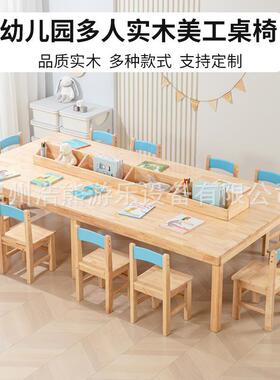 幼儿园实木桌椅多人美工桌儿童培训早教学习桌套装家用美术画画桌