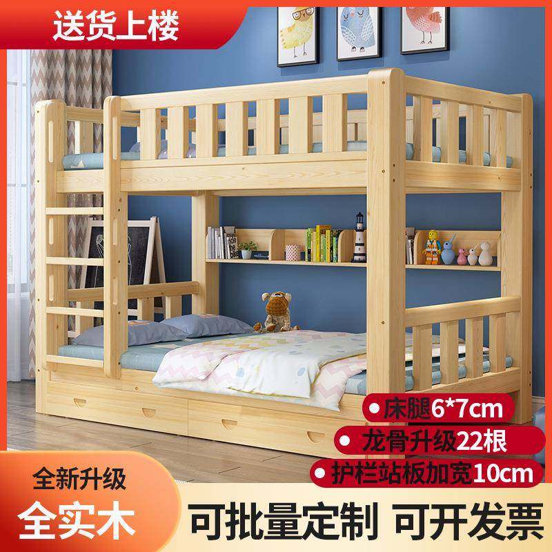 全实木上下铺双层床成人高低床员工宿舍上下同宽床学校公寓两层床,节庆用品/礼品,新娘配件,淘宝优惠券,粉丝福利购,淘宝优惠卷