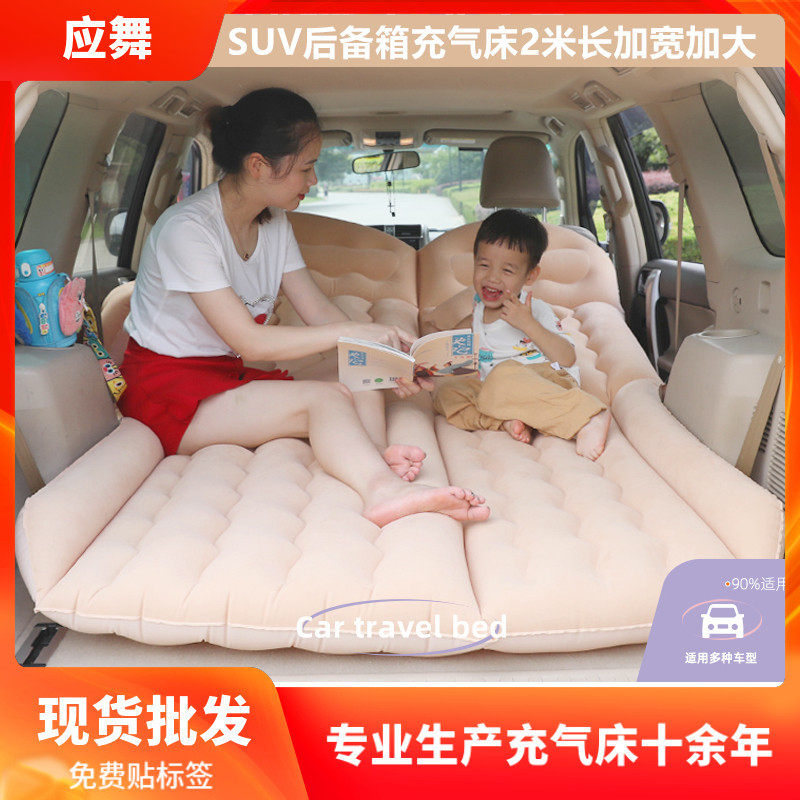 SUV后备箱填平垫车载床垫2米加大充气旅行床车用折叠多用易收纳