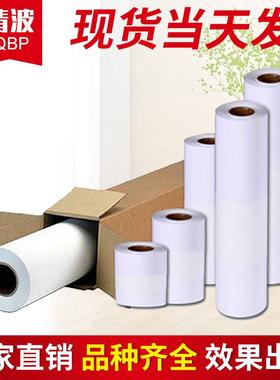 清波高光相纸230g卷筒照片纸610喷墨打印相片纸卷装914mm*30米