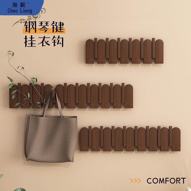 网红琴键挂衣架进门口入户玄关衣帽架壁挂墙上实木衣服挂钩免榉木,节庆用品/礼品,新娘配件,淘宝优惠券,粉丝福利购,淘宝优惠卷