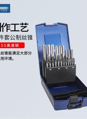 Booher宝合工具刃具丝锥21件套公制HSS高速钢丝锥