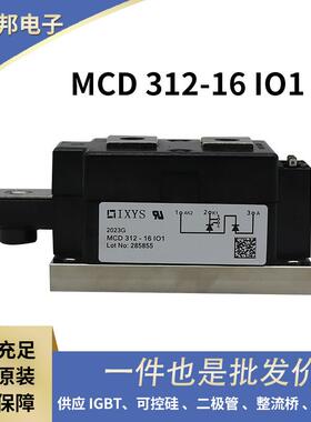 德国艾赛斯可控硅晶闸管MCD312-16IO1MCD312-18IO1原盒原包