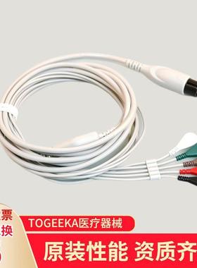 兼容迈瑞MEC1000MEC2000PM9000监护仪心电导联线6针5导扣式电缆