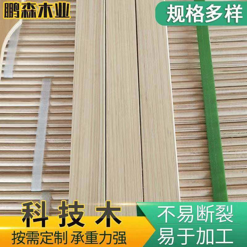 木制床板条排骨架多层杨木胶合板曲木板条定制