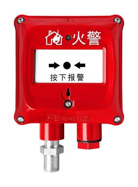 海湾J-SAM-GST9116隔爆型手动火灾报警按钮防爆壁挂式耐用