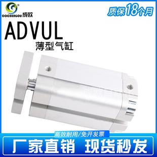 AADVUL 薄型气缸ADVUL