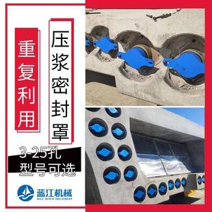 密封圈螺栓整套发货梁端封锚压浆密封罩7孔8孔预应力压浆帽压浆罩