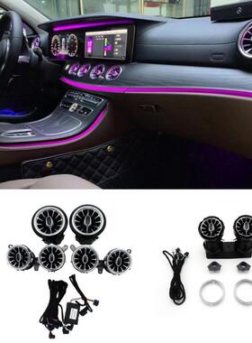 适用于奔驰氛围灯改装E级涡轮发光出风口W213W217E级车内气氛灯