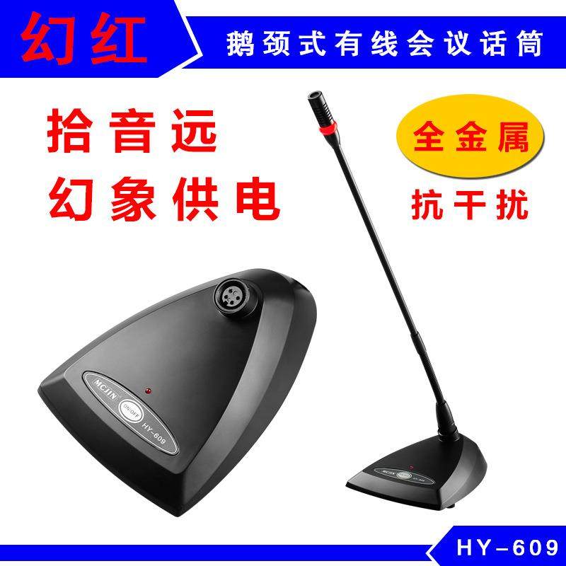 有线会议话筒鹅颈式48V幻象供电会议室专用电容台式桌面麦克风,农用物资,其他肥料,淘宝优惠券,粉丝福利购,淘宝优惠卷