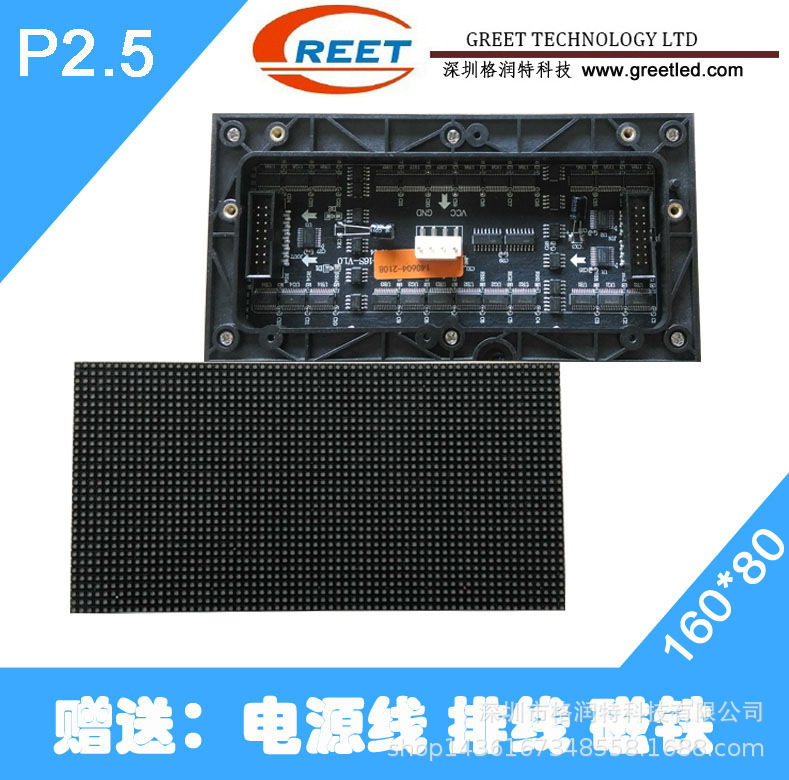 P2.5室内LED显示屏单元板显示屏表贴模组64*32点SMD16S扫160*80mm