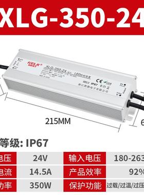 开关电源XLG-350W-12V24V36V48V户外led防雨防水系列