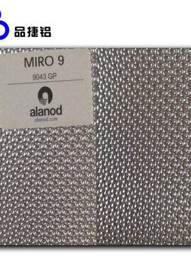 供应MIRO9-9043GP德国安铝镜面铝95水珠纹漫反射压花铝反射器