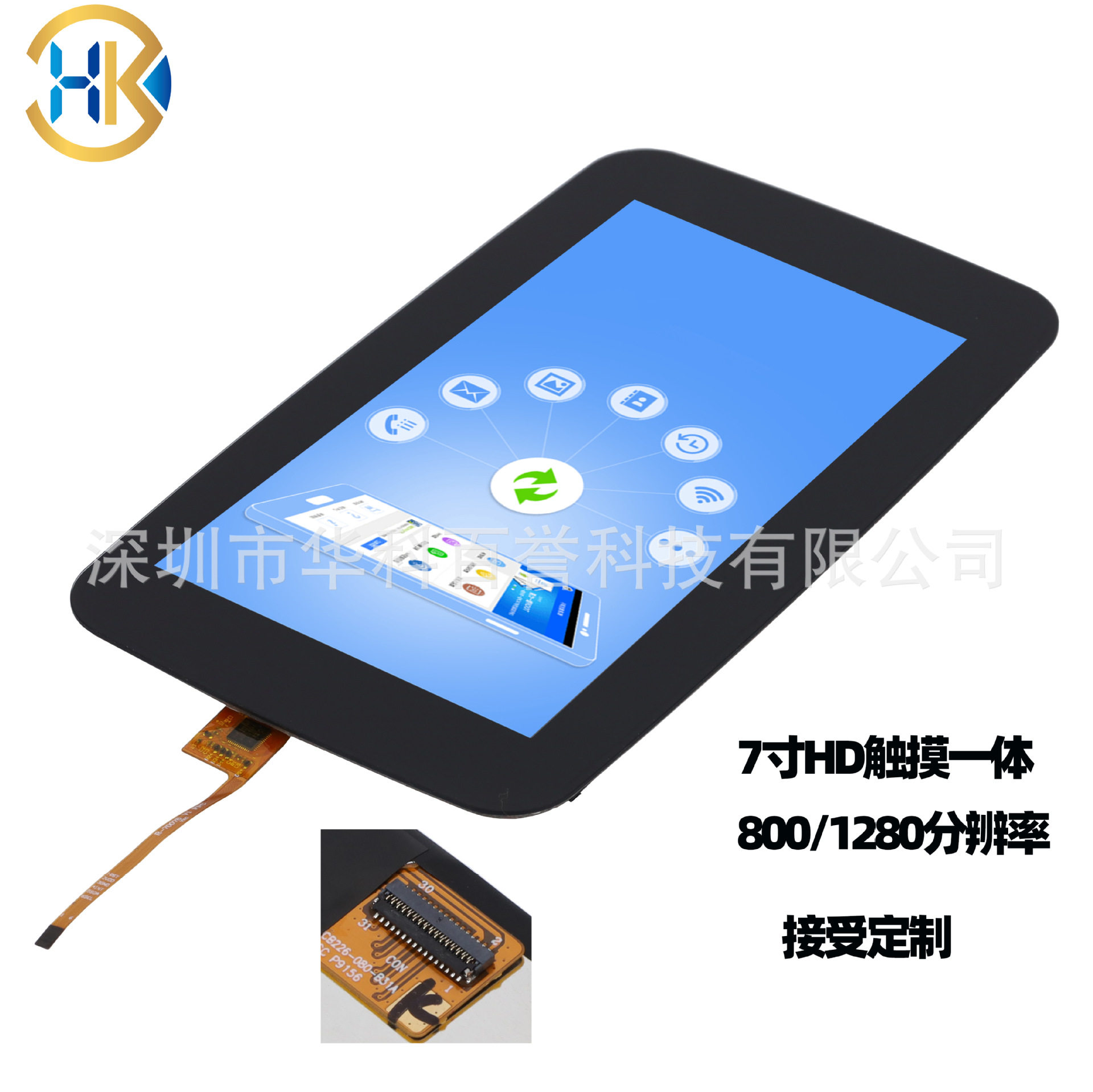 7寸触摸屏分辨率8001280IPS竖屏液晶显示屏