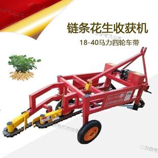 四轮车牵引链条式花生收获机铺放整齐不缠秧起垄挖花生机刨花生机
