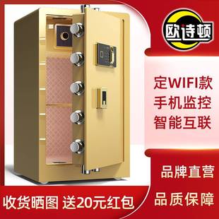 保险柜办公家用大型防盗保险箱重型电子指纹密码 床头柜保密柜60cm