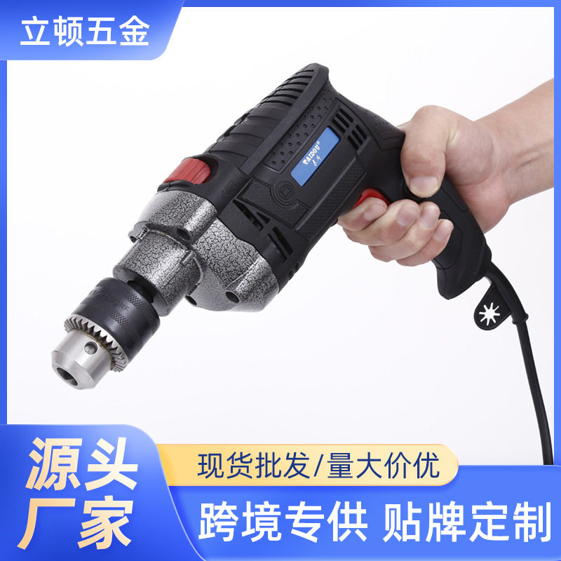 厂家供应电钻家用冲击钻多用电动工具手电钻电转小型电锤批发