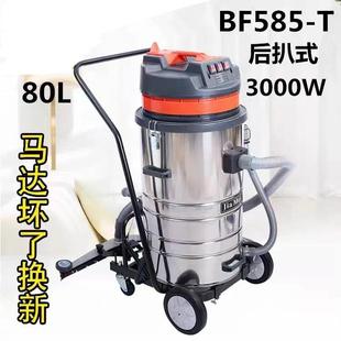 洁霸80L后扒式 大功率吸尘器 商用吸尘器满水自停物业保洁手推式