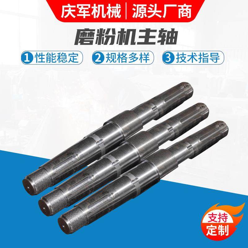 供应磨粉机主轴工业粉碎机配件主轴可加工撕碎机主轴,纺织面料/辅料/配套,纺织机械配件,淘宝优惠券,粉丝福利购,淘宝优惠卷
