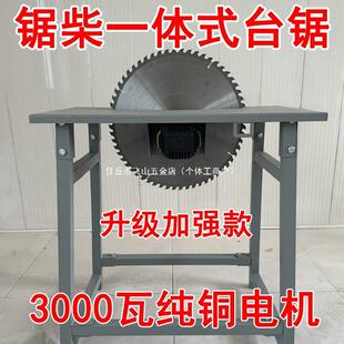 锯柴神器家用农村台锯木工专用锯柴切割机多功能家用电动锯木机器