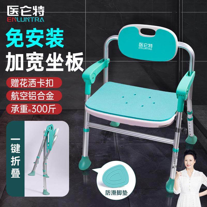 医仑特洗澡椅可调节扶手靠背洗澡凳铝合金老人淋浴浴室凳座椅,纺织面料/辅料/配套,纺织机械配件,淘宝优惠券,粉丝福利购,淘宝优惠卷
