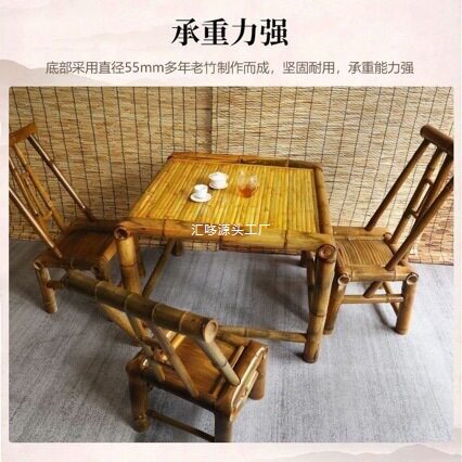 老式竹桌茶桌围炉煮茶户外野炊桌椅全套竹子茶几竹子凳子竹子茶桌
