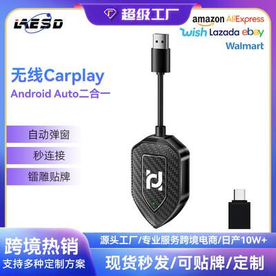 carplay有线转无线盒子安卓Auto车载安卓盒子车机carplay适配器