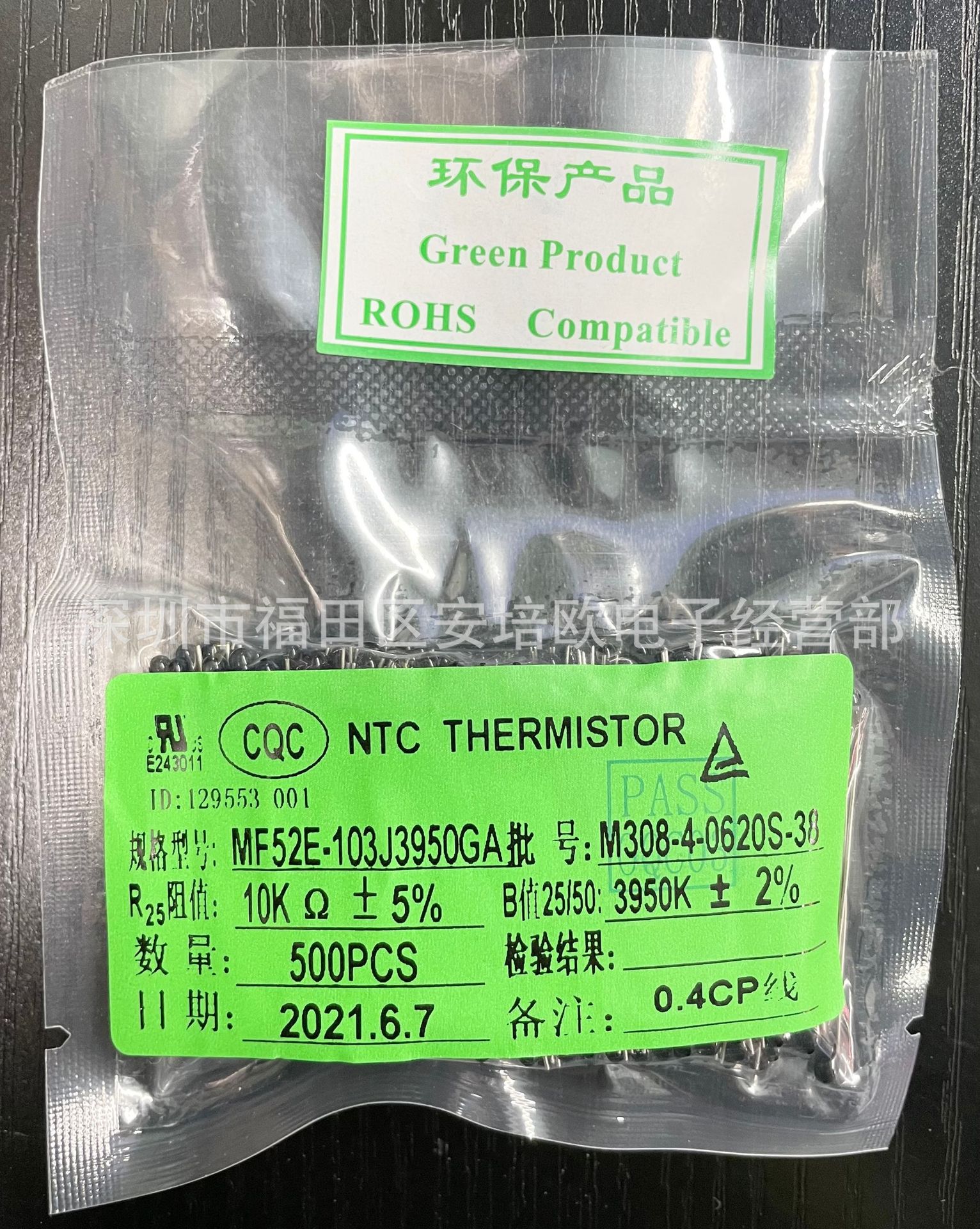 安培龙NTC热敏电阻MF52E-103J3950小黑头珠状10K±5%B值3950裸线