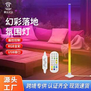 led墙角落地灯电竞补光灯客厅卧室台灯装饰夜灯小夜灯rgb氛围灯